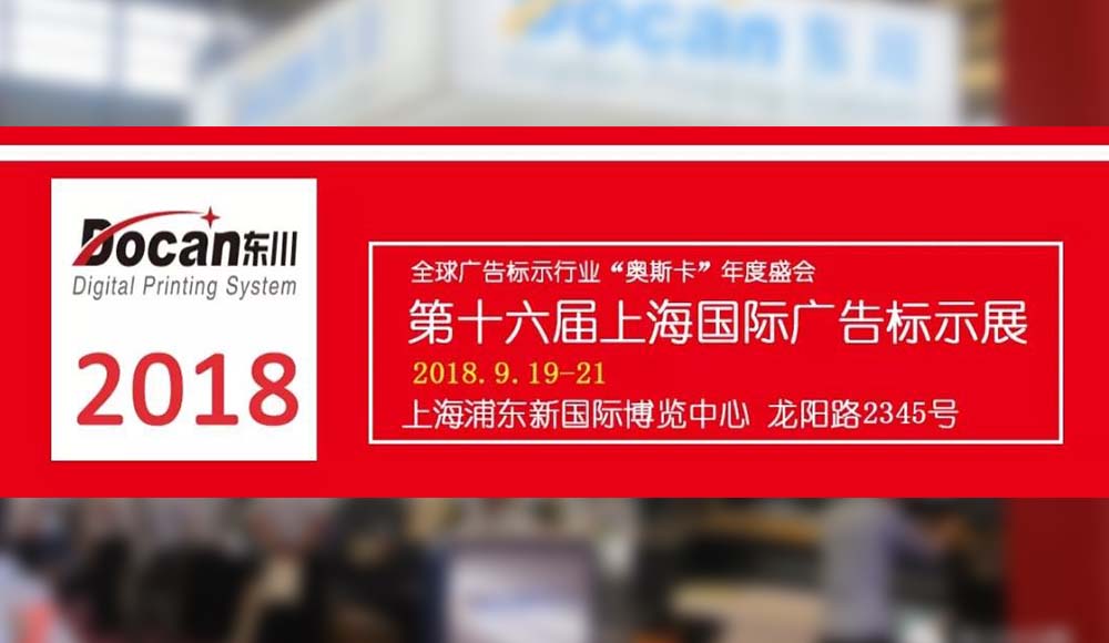 【東川展位第一天】直擊展會(huì)現(xiàn)場(chǎng)，一覽強(qiáng)勢(shì)陣容！